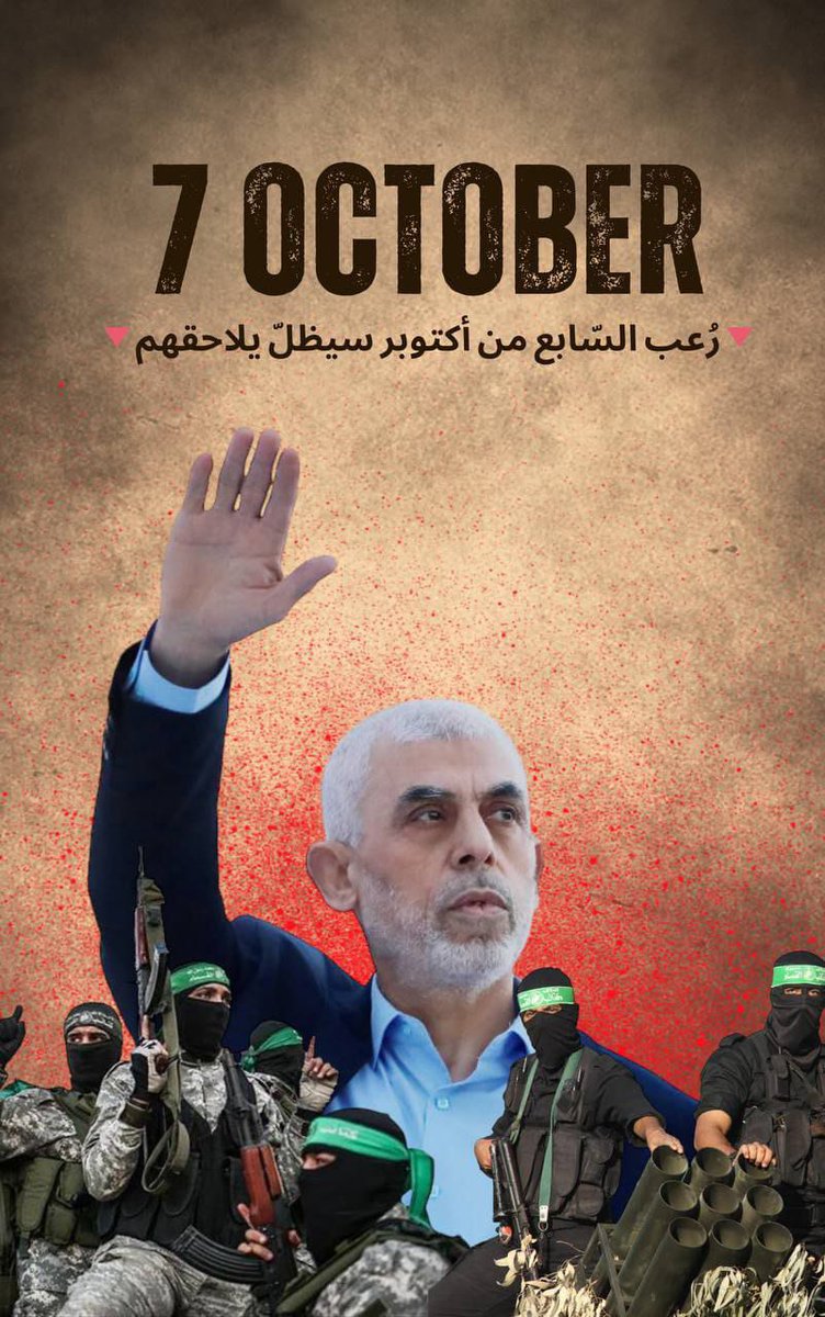يا سابع المجد يا أكتوبر الغالي
يا فاضح الغرب في قانونه البالي
هذي فلسطين والأقصى بنخبته
كتائب الله أحيتنا بزلزال
فبات صهيون في جحر ومنقصة
يمرغ الرتب العليا بأبوال
أبواق جيش على الإعلام مستعر
وفي الميادين أصنام بأطلال
#السابع_من_اكتوبر_عيد_الأحرار 
#السابع_من_أكتوبر