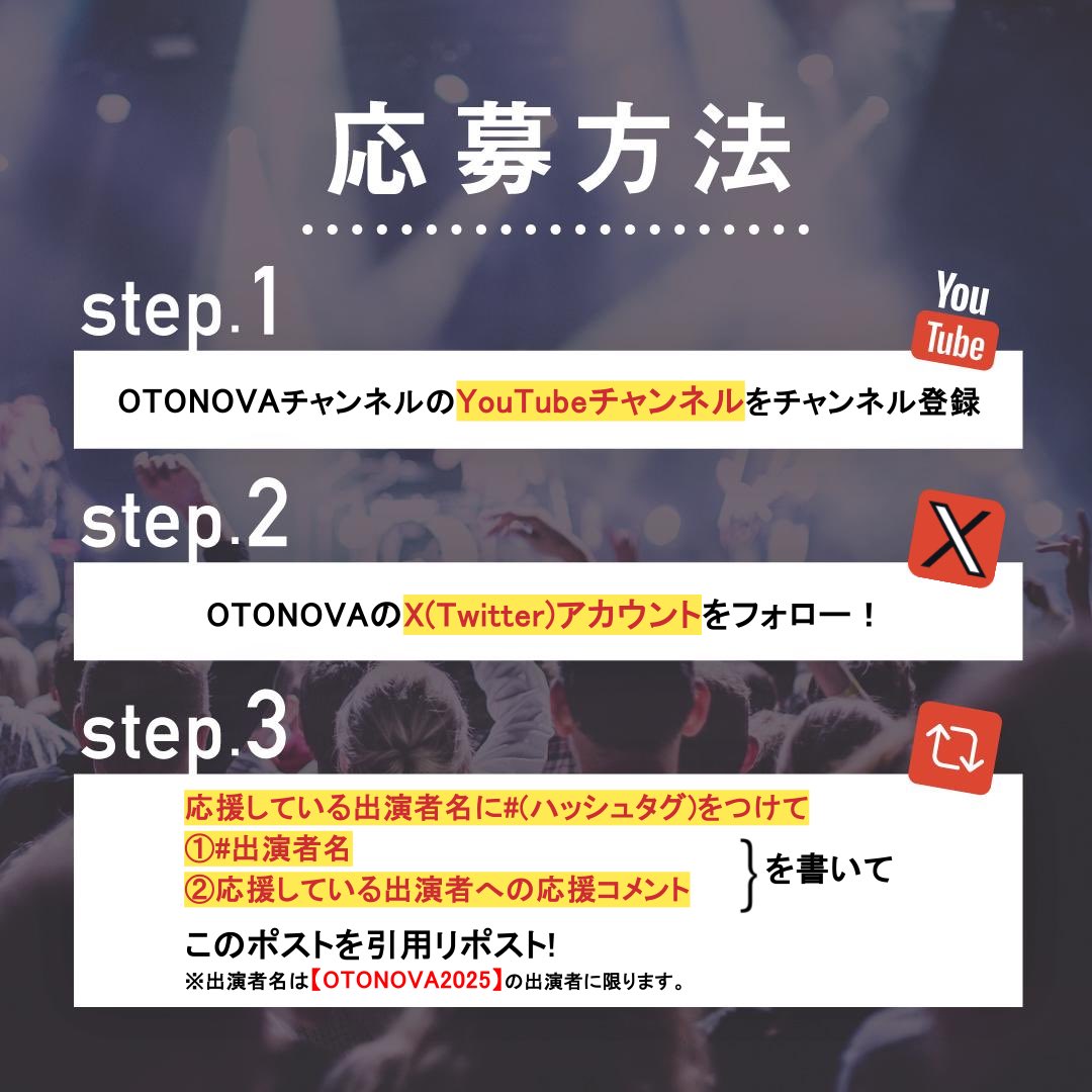 OTONOVA2027's tweet photo. 🎊OTONOVA 2025 出演者応援キャンペーン🎊
Mudiaで使える3000pt分の投票ギフトが貰えるキャンペーン🎁
参加期限は11/28(木) 22 時まで⚠️
 
注意事項、応募方法は添付の画像をご確��ください注意⚠️
チャンネル登録はこちら▼
https://t.co/1hebi4sj2q
是非ご参加ください♬ https://t.co/kecVPZ7z05
