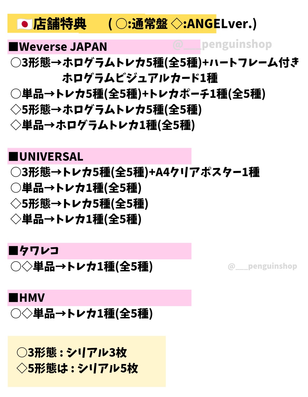 K-POP予約情報🇰🇷 on X: 