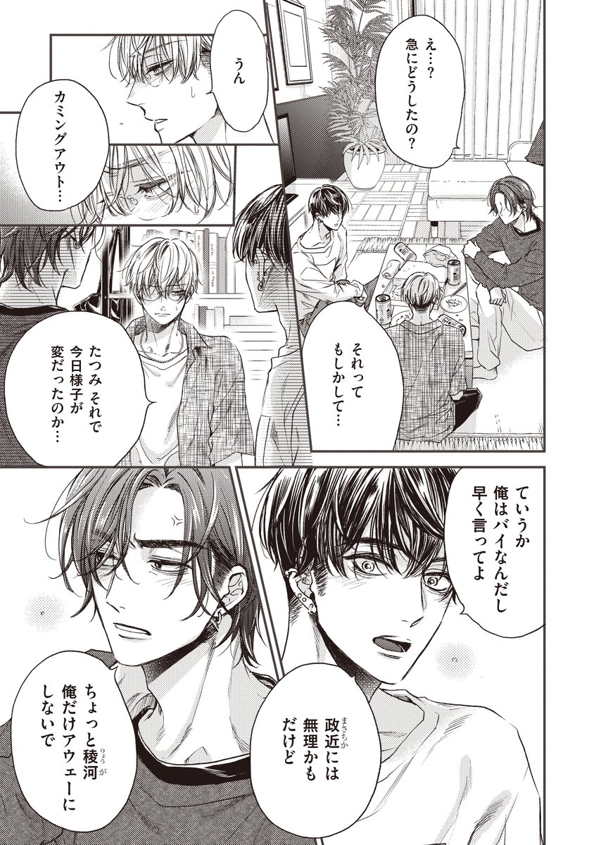 花音編集部 tweet media