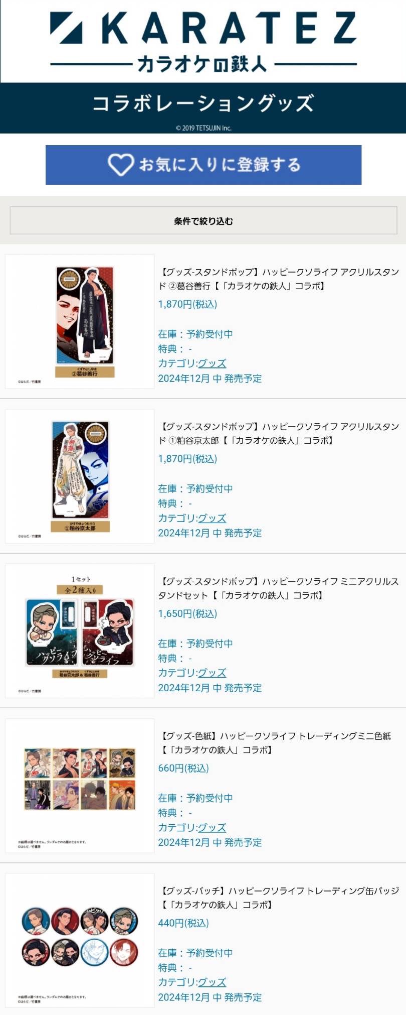 Amazon.co.jp: 複製原画 レオ はらだ展 ハッピークソライフ T78P