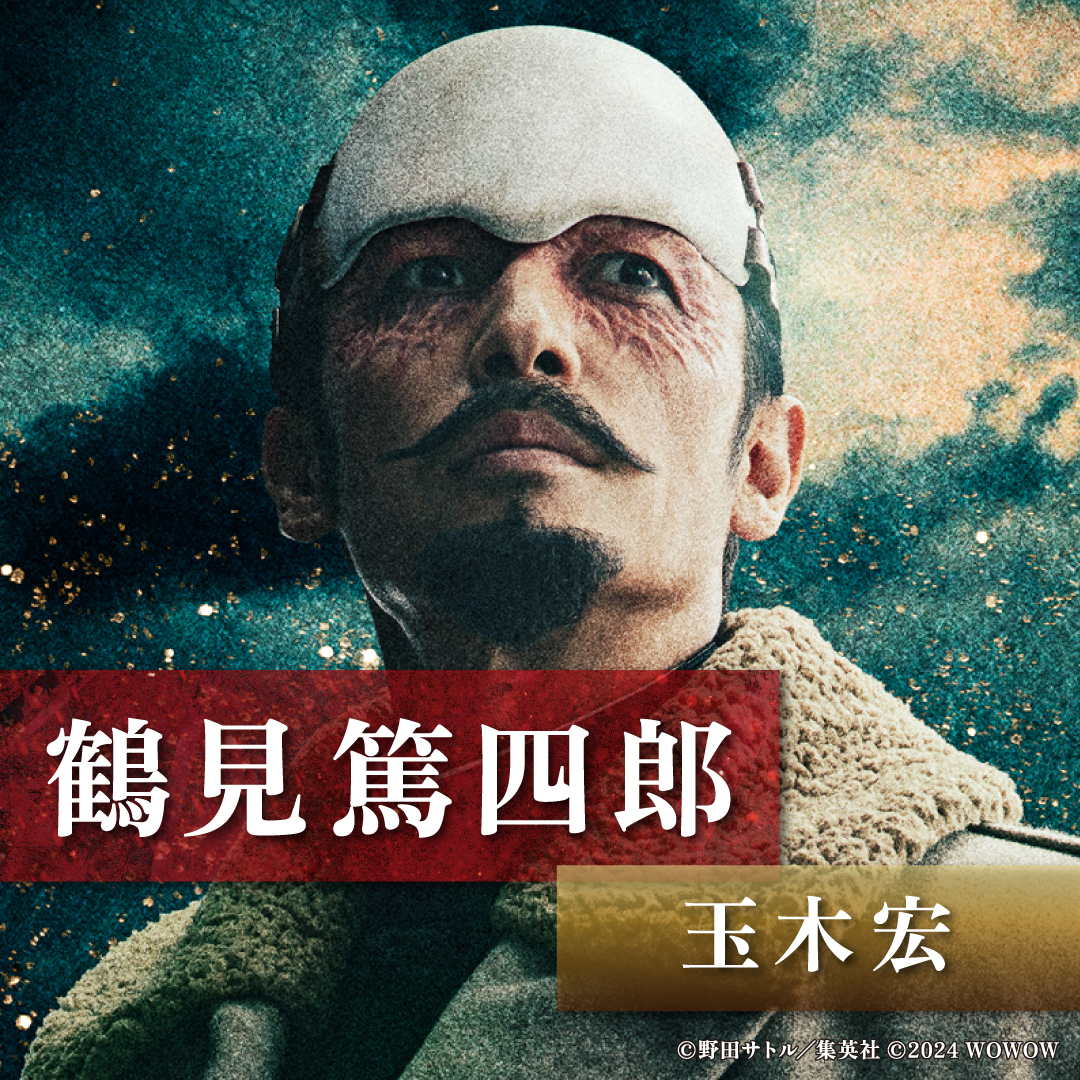 drama_wowow's tweet photo. ＜＜#ゴールデンカムイ新章開幕ッ＞＞
映画版続編となるドラマシリーズ版第1弾ッ!!

詳しくはこちら👇
https://t.co/3vL6PKHGFF