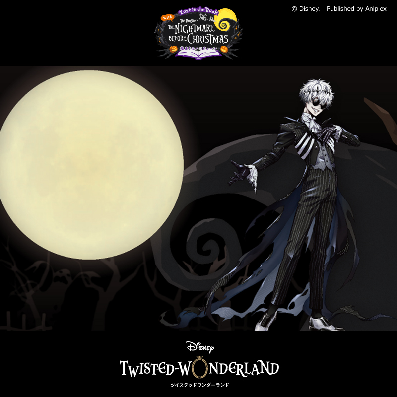 ツイステハロウィーン2024 交通広告 新宿メトロスーパープレミアム