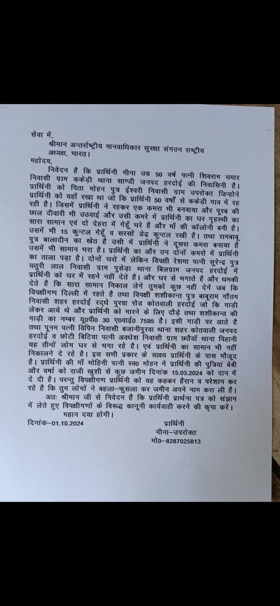 पुलिस अधीक्षक महोदय हरदोई उक्त प्रकरण में महिला न्याय के लिए दर दर भटक रही जाच कर कार्यवाही करने की कृपा करें  <a href="/Uppolice/">UP POLICE</a> <a href="/dgpup/">DGP UP</a> <a href="/myogioffice/">Yogi Adityanath Office</a> <a href="/dmhardoi/">DM Hardoi</a> <a href="/hardoipolice/">Hardoi Police</a> <a href="/CMOfficeUP/">CM Office, GoUP</a> <a href="/wpl1090/">Women & Child Security Org 1090 | UP Police</a> <a href="/UMahilaayog/">UP_MahilaAyog</a> <a href="/aajtak/">AajTak</a> <a href="/JagranNews/">Dainik Jagran</a> <a href="/PRESIDENTIHRPO/">CHAIRMAN - PANKAJ MISHRA (IHRPO)</a> <a href="/SkytouchSkd/">Santosh KumarDubey</a> <a href="/uttamakumara/">FOUNDER-INTERNATIONALHUMANRIGHTS</a>