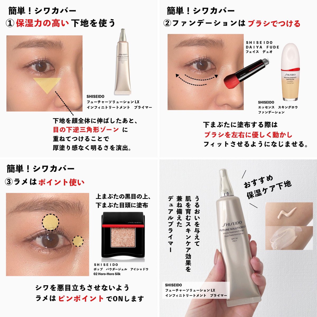 資生堂 SHISEIDO DAIYA FUDE フェイスデュオ ブラシ 資生堂のメイク