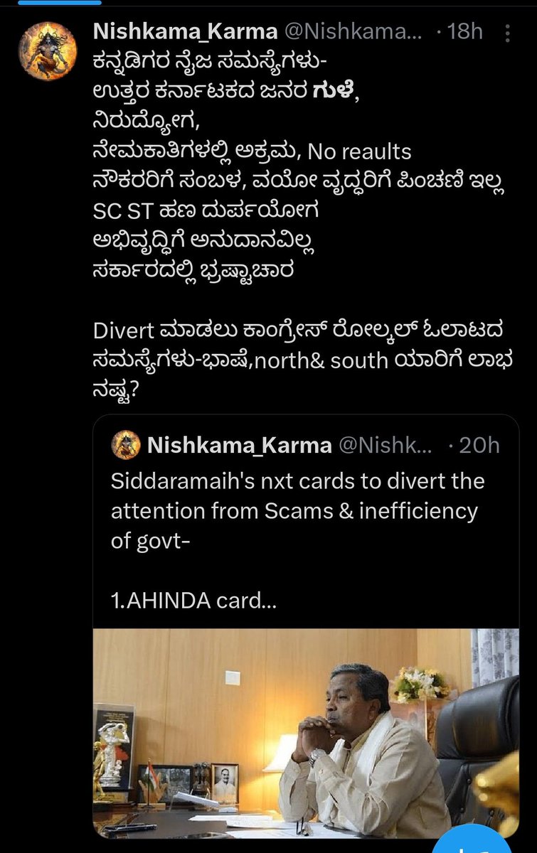 Nishkama_Karma1's tweet image. ಉತ್ತರ ಕರ್ನಾಟಕದವರು CM ಆಗಿ ಹಣಕಾಸು ಖಾತೆ ನಮಗೆ ಸಿಗಲಿ,

34 ಸಚಿವಾಲಯದಲ್ಲಿ 20 ನಮ್ಮ ಭಾಗಕ್ಕೆ ವರ್ಗಾವಣೆ ಆಗಲಿ,

ಕಂದಾಯ, ಶಿಕ್ಷಣ, ಹಣಕಾಸು, ಆರೋಗ್ಯ, ಸಾಮಾಜಿಕ ಕಲ್ಯಾಣ, ಹಿಂದುಳಿದ ಕಲ್ಯಾಣ ಇಲಾಖೆ ನಮ್ಮ ಭಾಗಕ್ಕೆ ಸಿಗಬೇಕು.

ಕರಾವಳಿಗೆ ಮೀನುಗಾರಿಕೆ, ಬಂದರು, IT BT, ಕೈಗಾರಿಕೆ ವರ್ಗಾವಣೆ ಆಗಬೇಕು