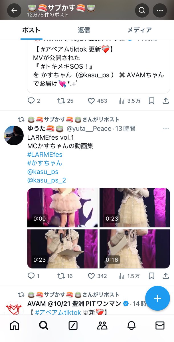 ゆうた🍣🍵 tweet media