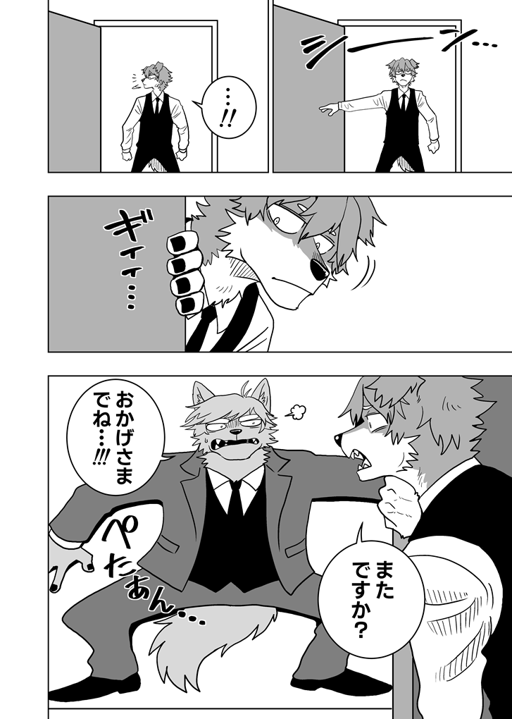 Skeb依頼ありがとうございました!!🐶🐺🛫 