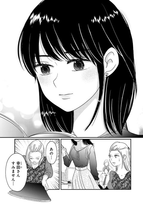 死の淵にいる親友からのお願いは・・・ (12/13) | コミックDAYS