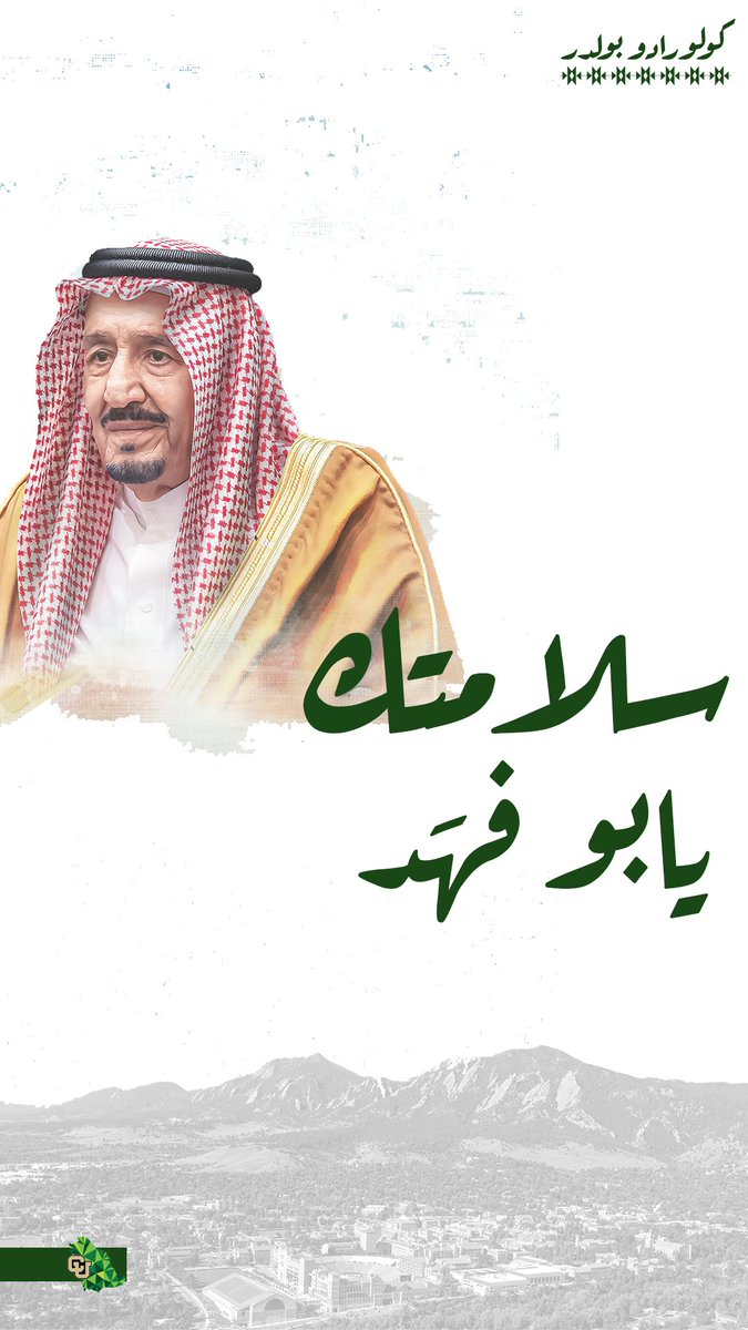 Saudi Students Association - Boulder tweet media