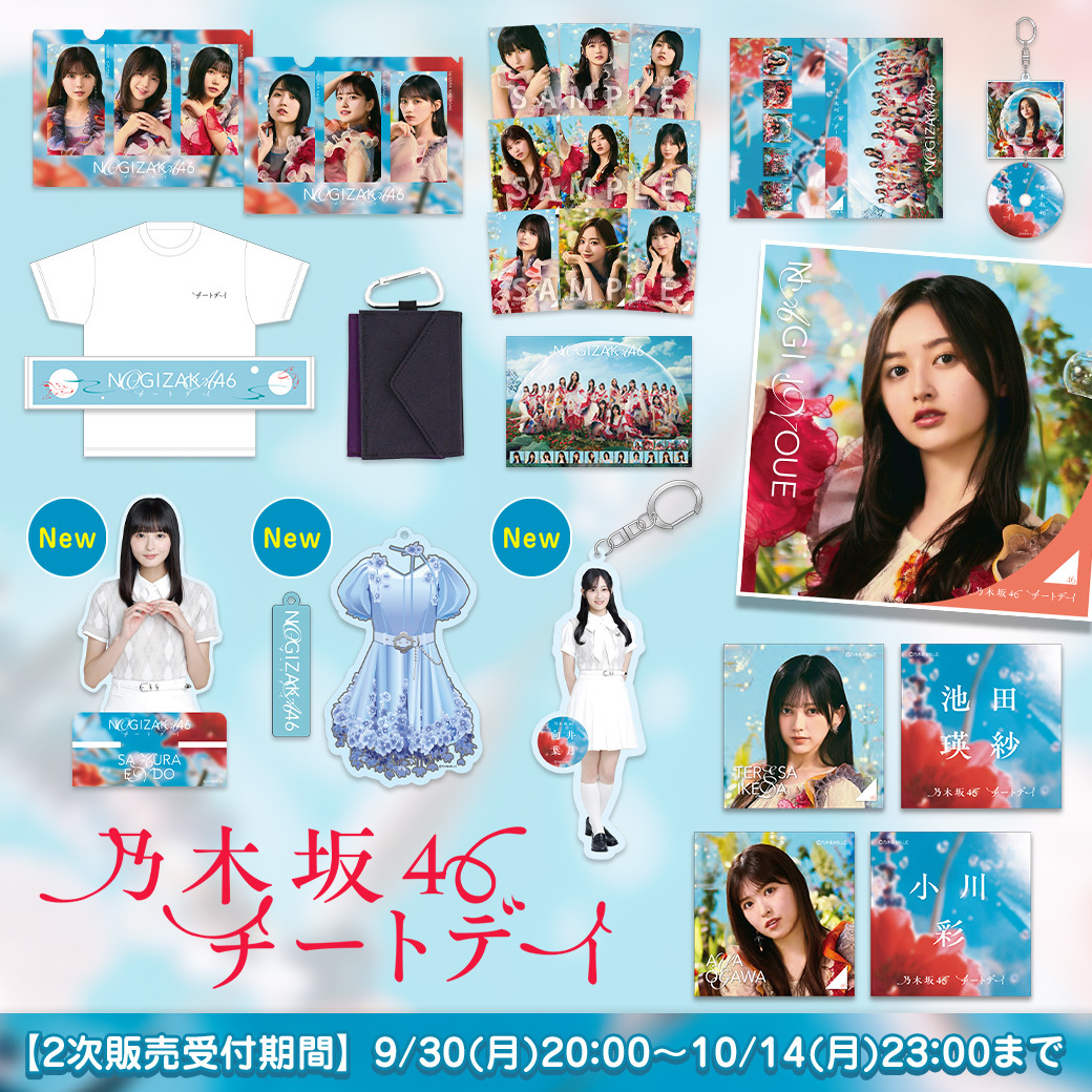 乃木坂46 Thank you for ぶら下がろ 2024 ポスターカード 乃木坂46 Thank you for ぶら下がろ 2024 ポスターカード