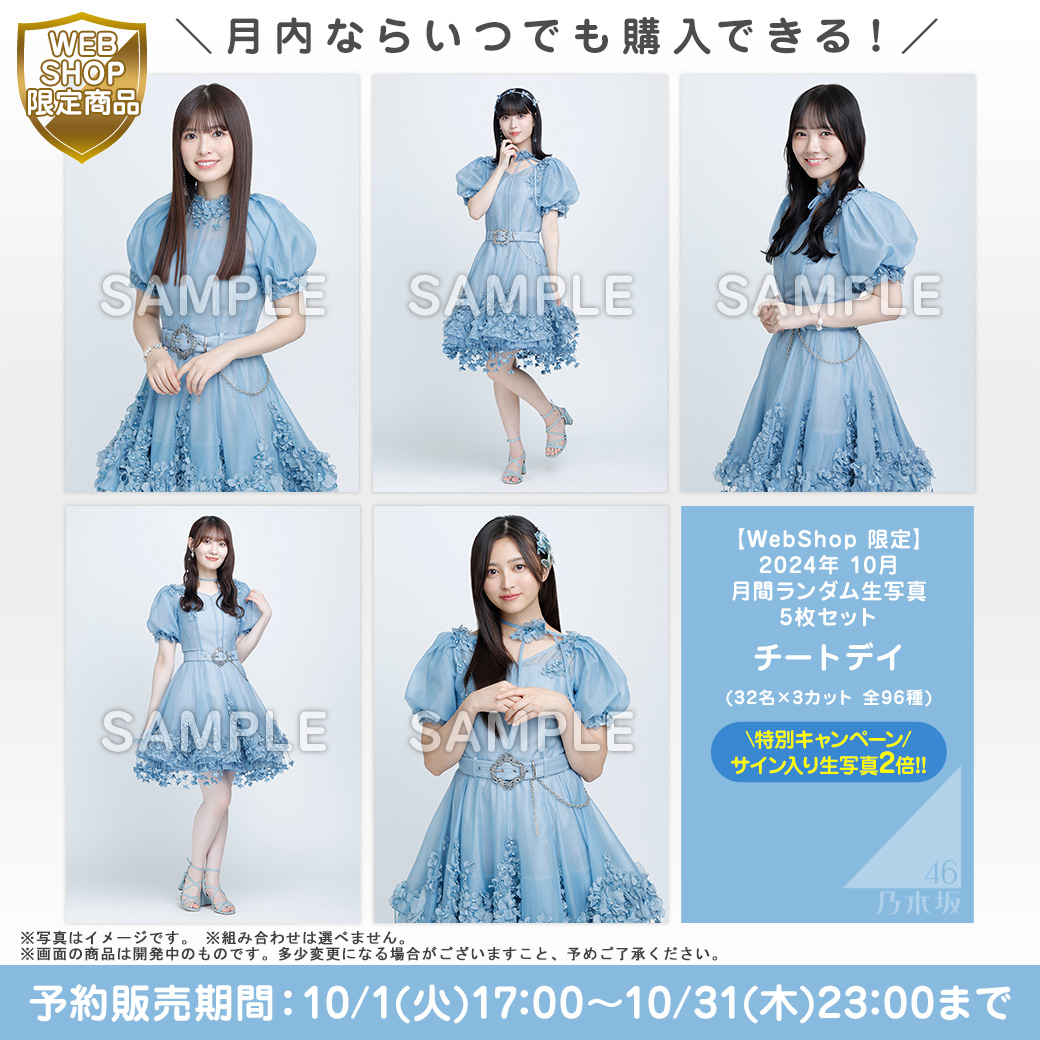 乃木坂46 生写真 スペシャル衣装24 勇ましく 金川紗耶 コンプ 乃木坂46 生写真 スペシャル衣装24 勇ましく 金川紗耶 コンプ