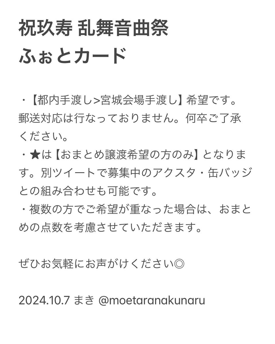 まき tweet media