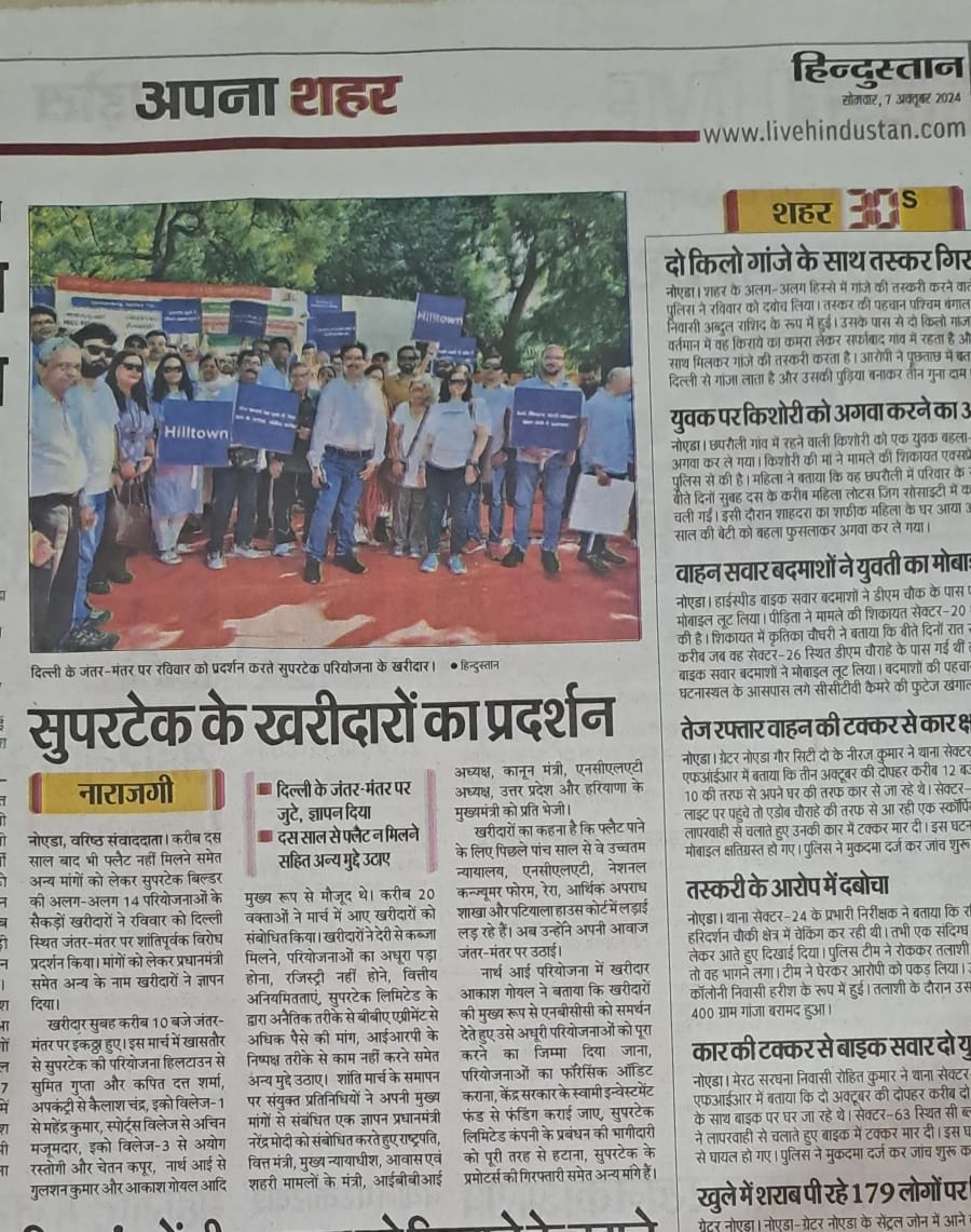 ATSsumitgupta's tweet photo. "Yesterday, we made our voices heard at Jantar Mantar, protesting against Supertech & YG Estates' misdeeds! We demand government intervention for a forensic audit & SFIO investigation. @PMOIndia @Financeminister, we urge you to take action! #JusticeForHomebuyers #SupertechScam" https://t.co/M6DsIfNY24