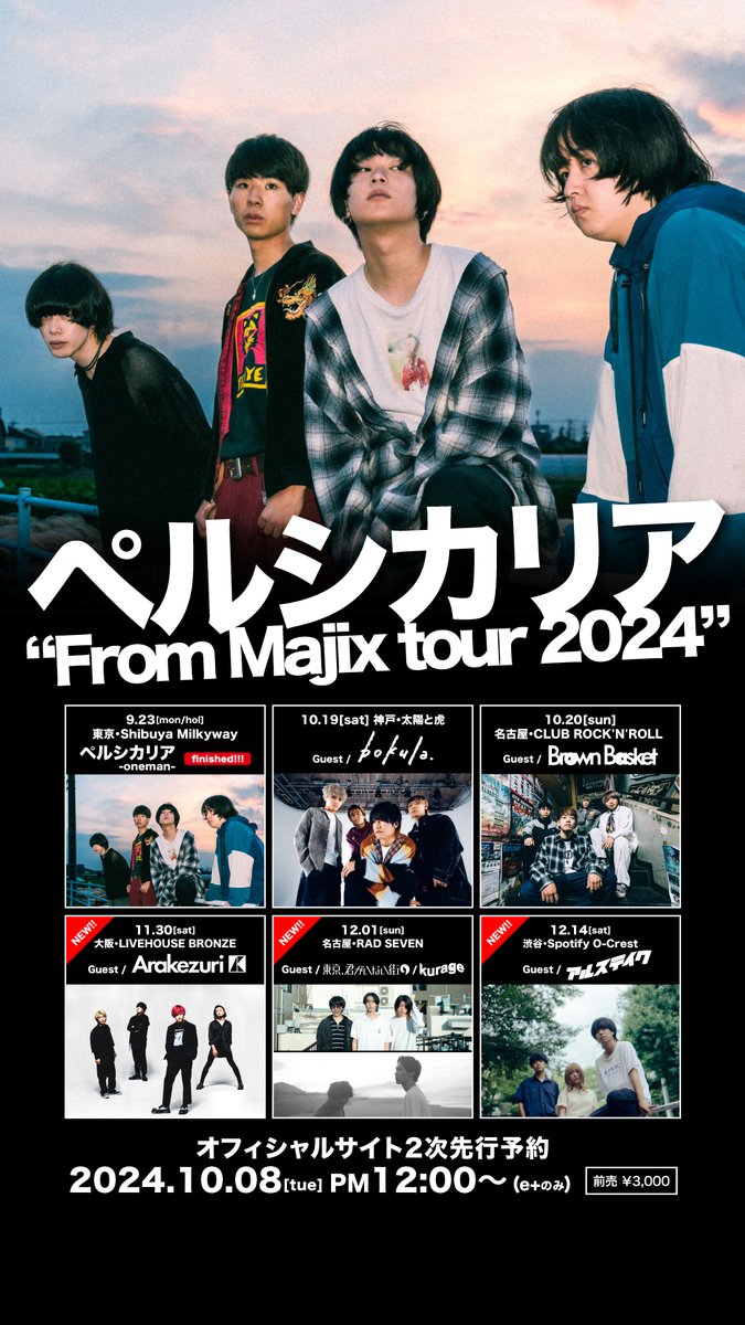 persicaria_band's tweet photo. 【ライブ情報】
 「From Majix tour 2024」
追加公演　対バン解禁！

11/30（土）大阪BRONZE
w/Arakezuri

12/1（日）名古屋RAD SEVEN
w/東京、君がいない街 / kurage

12/14（土）渋谷O-Crest
w/アルステイク

▼オフィシャルサイト2次先行
10/8(火)12:00～10/22(火)23:59
https://t.co/AT1RTYt7IL https://t.co/kWobEP3R84