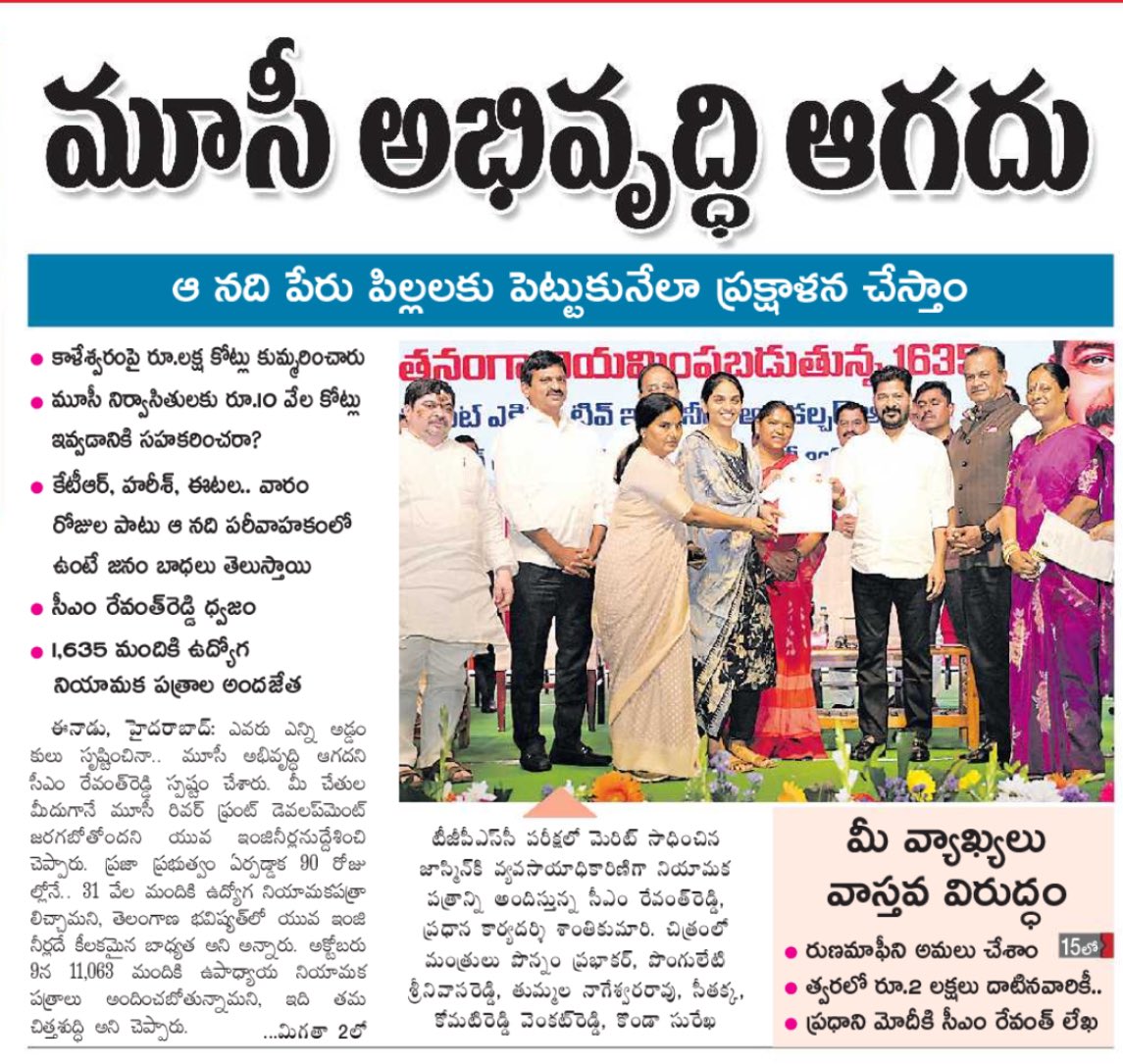 UttamKBRS's tweet photo. అంటే ఇప్పుడు రేవంత్ రెడ్డి మనవడి పేరును, మూసి రెడ్డి అని మారుస్తాడా ??
లేకుంటే రేవంత్ రెడ్డి పేరునే మూసి రెడ్డి గా మార్చుకుంటాడా ??
#MusiReddy #Telangana