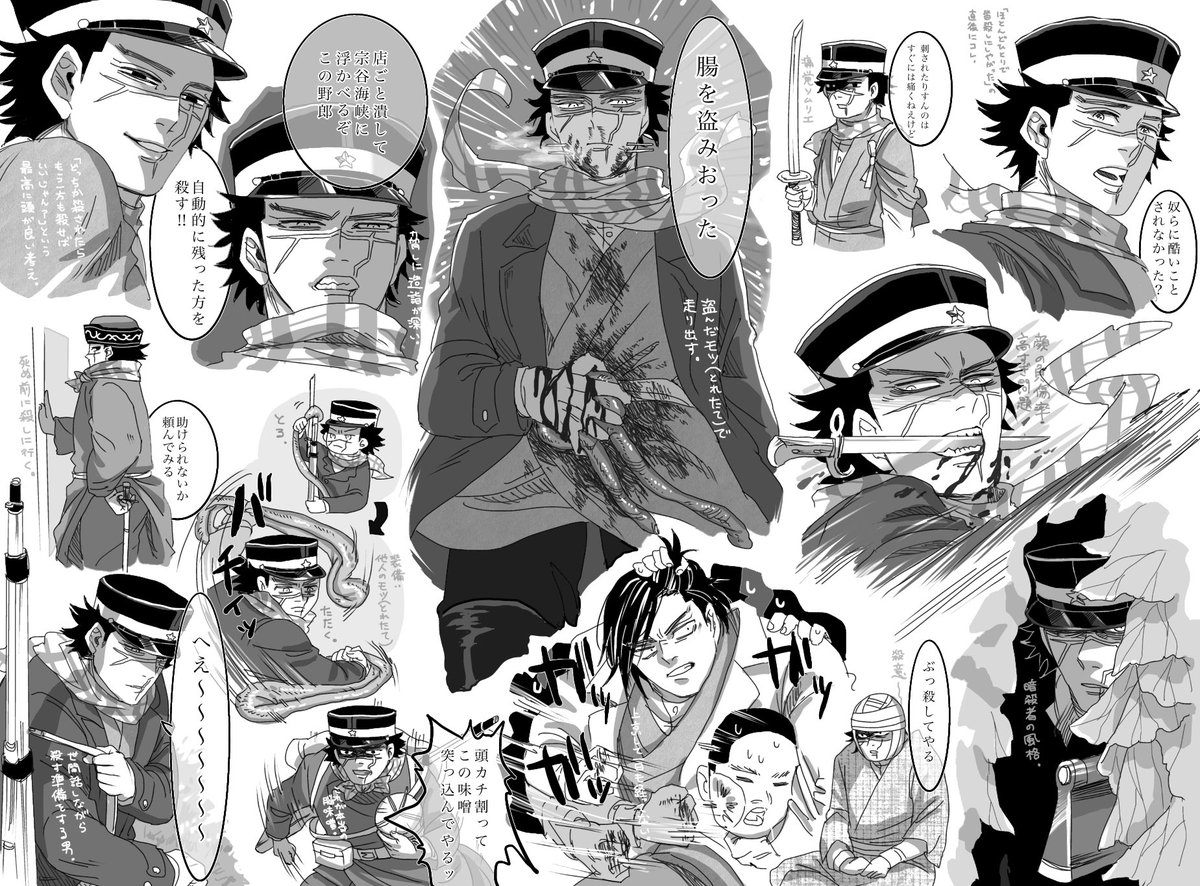 杉元佐一のここ好きポイントまとめたやーつ 