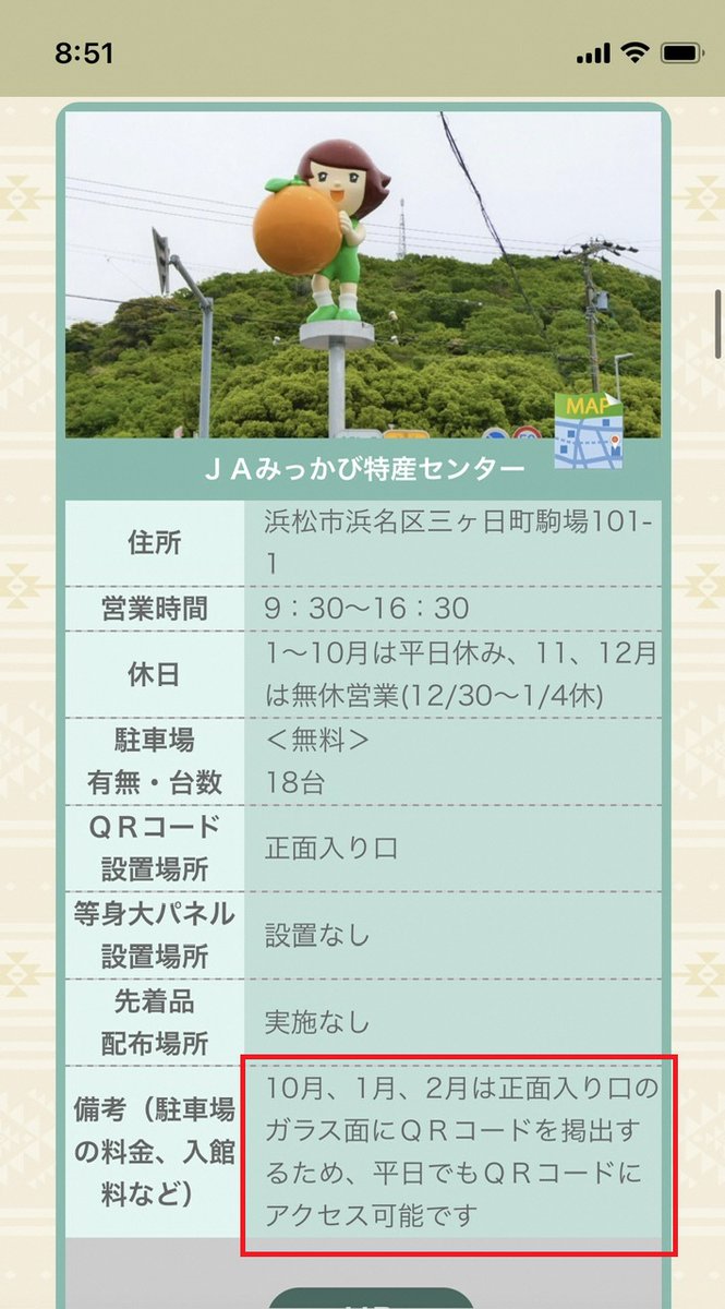 ミカちゃん ＠三ヶ日みかん【JAみっかび公式】 (@mika_mikkabi