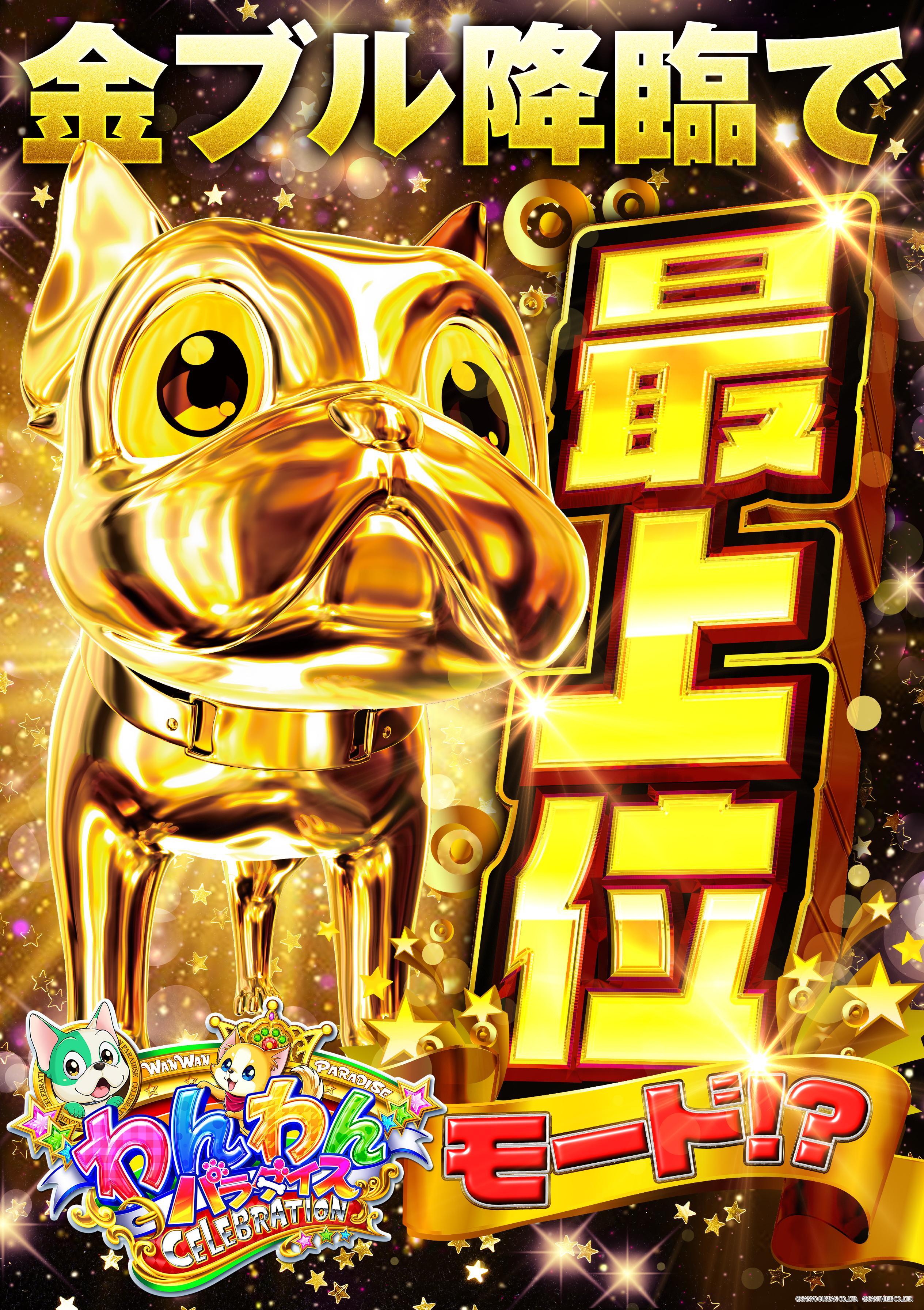 わんわん！RUSH　wow！　箱の中身全部　31種　箱は付きません！ わんわん！RUSH wow！ 箱の中身全部 31種 箱は付きません