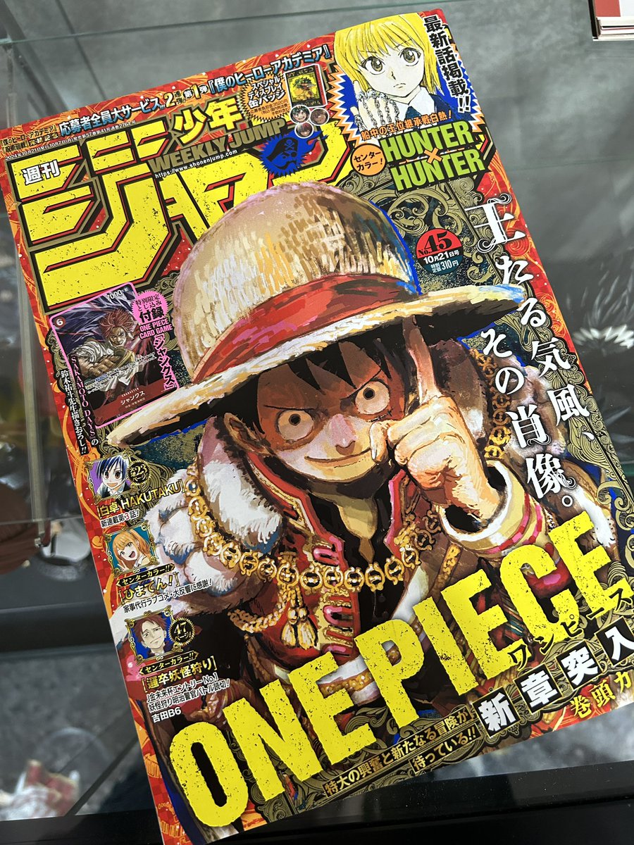Bluve_Rio's tweet photo. 今日から！！！
HUNTER×HUNTER連載再開！！！

次の休載までジャンプ購入生活開始！ https://t.co/ZuXo1PSDpt