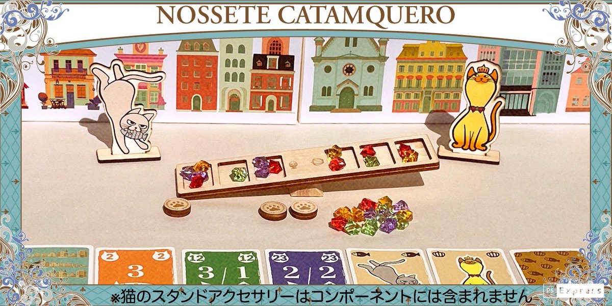 ノッセーテカタムケーロ
#ゲームマーケット2024秋 
物理のシーソーで勝負するチーム戦ゲームです。
最後に笑うのは金持ち猫か、のら猫か！