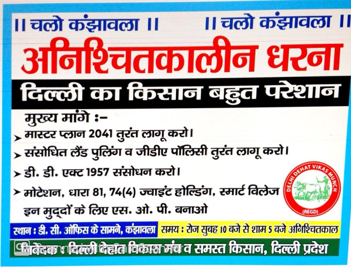 Pd45yuvi's tweet photo. @DeepakD13029691 @PMOIndia @narendramodi @HMOIndia @AmitShah @MoHUA_India @mlkhattar @LtGovDelhi @kjsehrawat @yogenderchando1 @BJP4Delhi https://t.co/ISyCEBbzDV