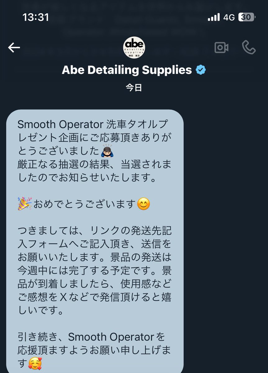 MiBabolat's tweet image. おおお！当たった！ありがとうございます！
これはもう秋頑張らないと！

＃smoothoperator
#スムースオペレーター