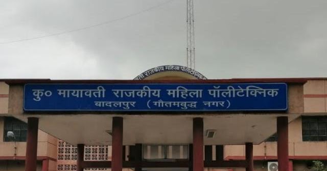 उत्तर प्रदेश के जिला गौतम बुद्ध नगर में 'कु0 मायावती राजकीय महिला पॉलिटेक्निक,बादलपुर' में अध्ययनरत 187 में से 172 छात्राओं ने बालिका हॉस्टल छोड़ दिया,क्योंकि 'रातों में हॉस्टल में पुरुषों के झुंड द्वारा छात्राओं से बदतमीजी,बच्चियों के कमरों में तांका-झाकी,गन्दी व डरावने आवाजों