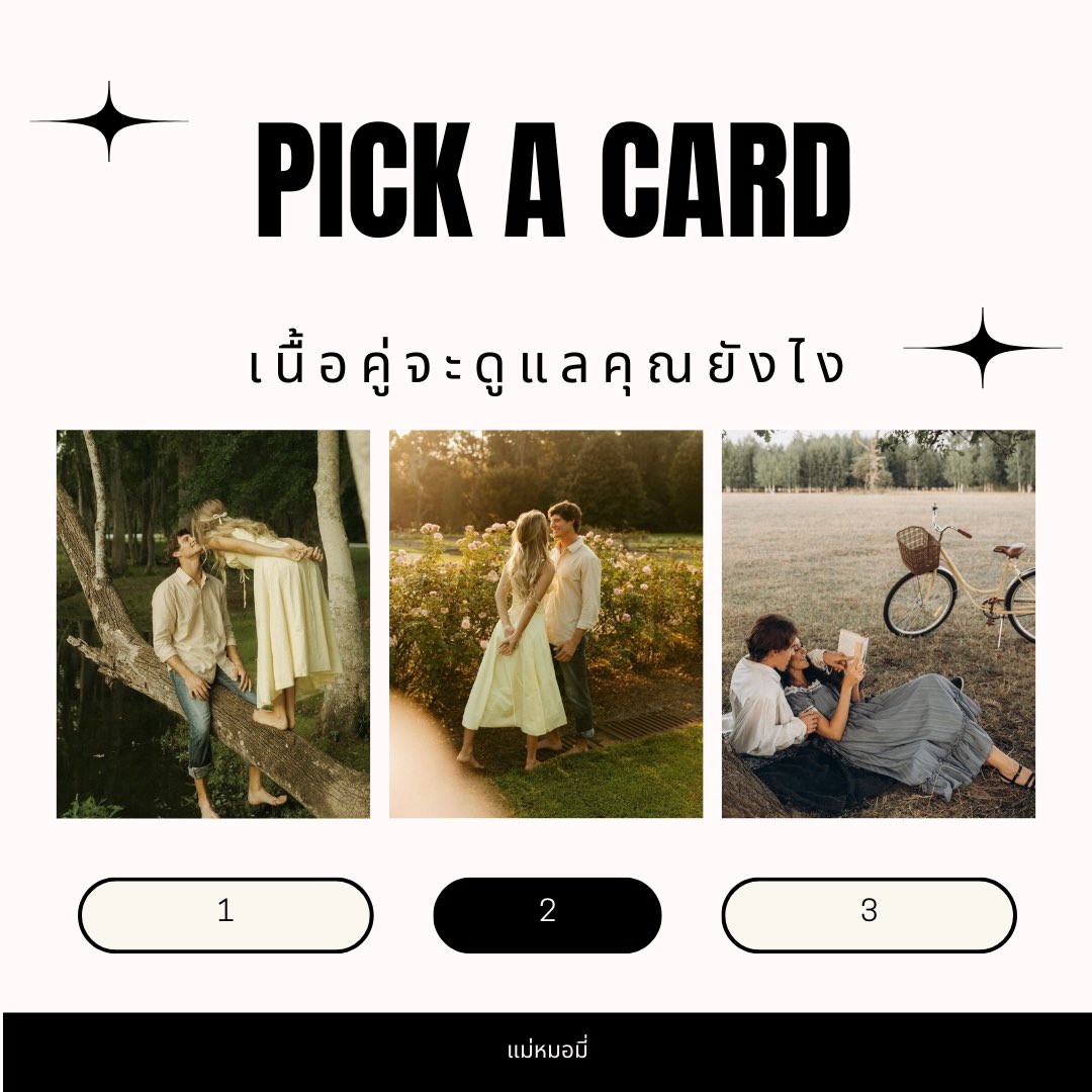 ดูดวงกับแม่หมอมี่🎐✨ tweet media