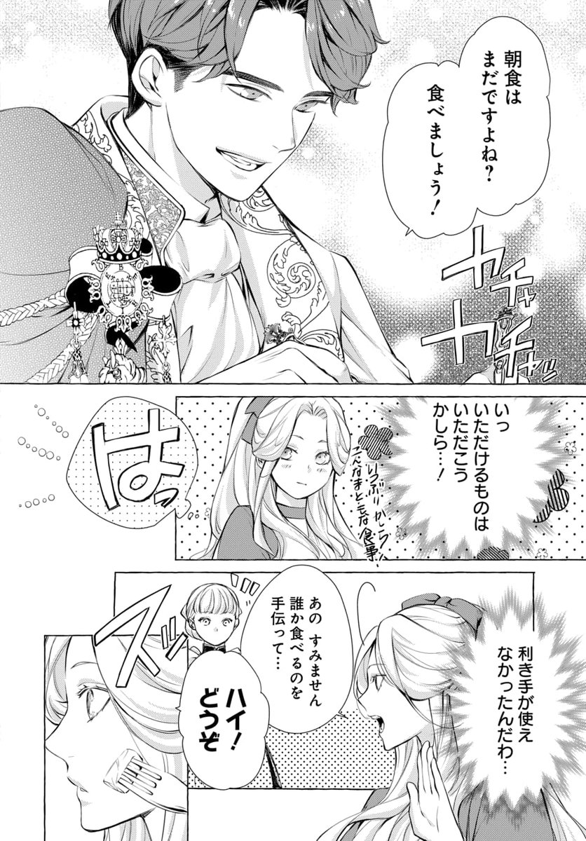 社交界の毒婦とよばれる私 ～素敵な辺境伯令息に腕を折られたので