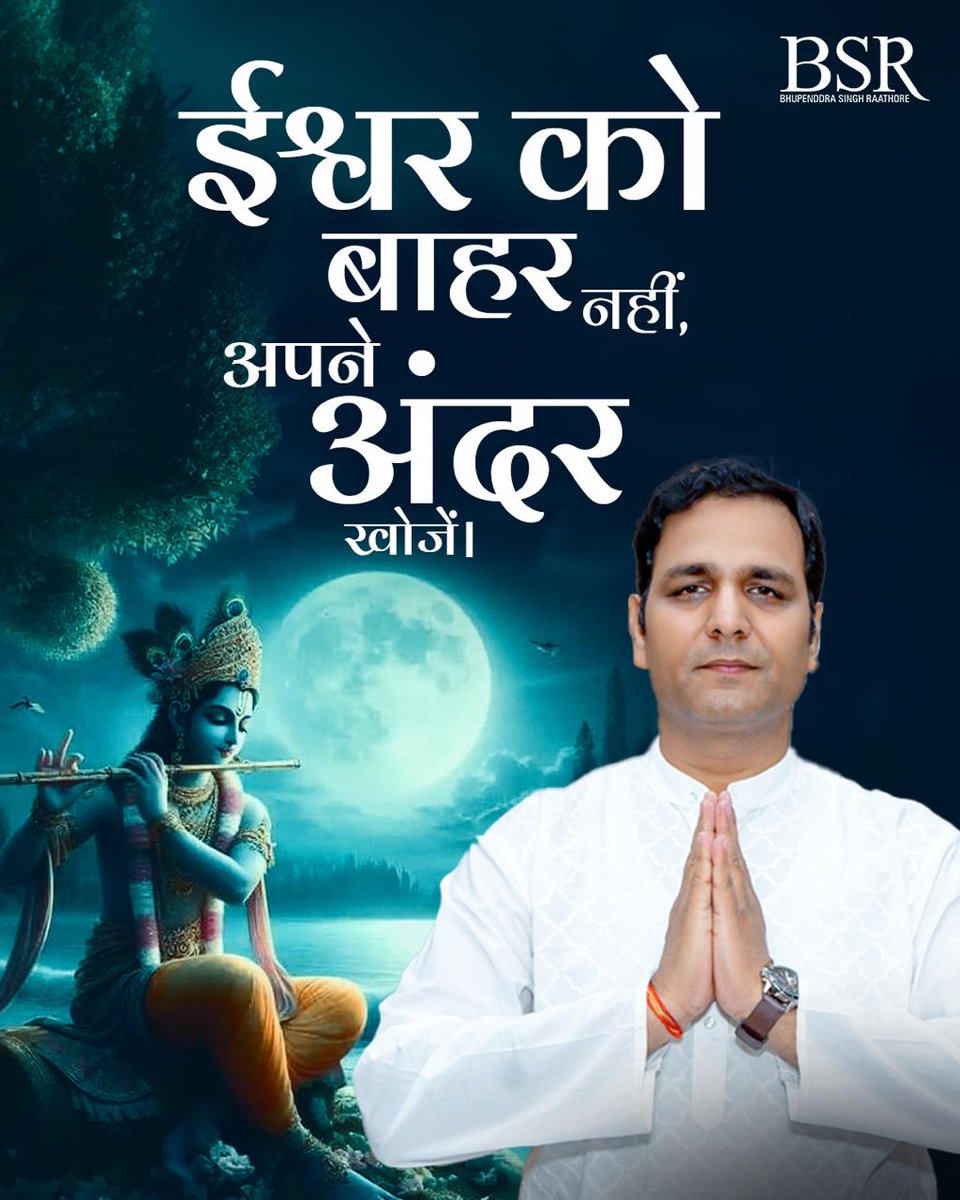 coachbsr's tweet photo. "बाहर की दुनिया में ईश्वर को खोजने की ज़रूरत नहीं, क्योंकि वो आपके अंदर ही बसते हैं। 

#DivinityWithin #PositiveStepsForward #TransformWithCoachBSR 
#CoachBSR https://t.co/atSMP1n8PS