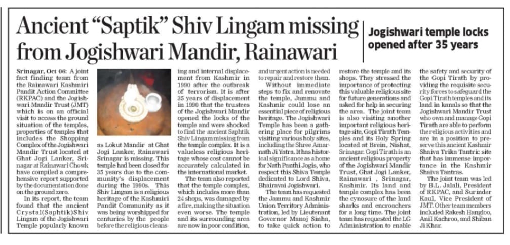 Y4PK_Homeland's tweet image. Unacceptable, horrible.

Ancient Saptik Shivlinga is shockingly missing from #JogeshwariTemple at Rainawari, Srinagar.

Request @OfficeOfLGJandK to take immediate cognizance and act.

@AmitShah ji please act.. the Shivlinga is ancient than most shivlingas in India..