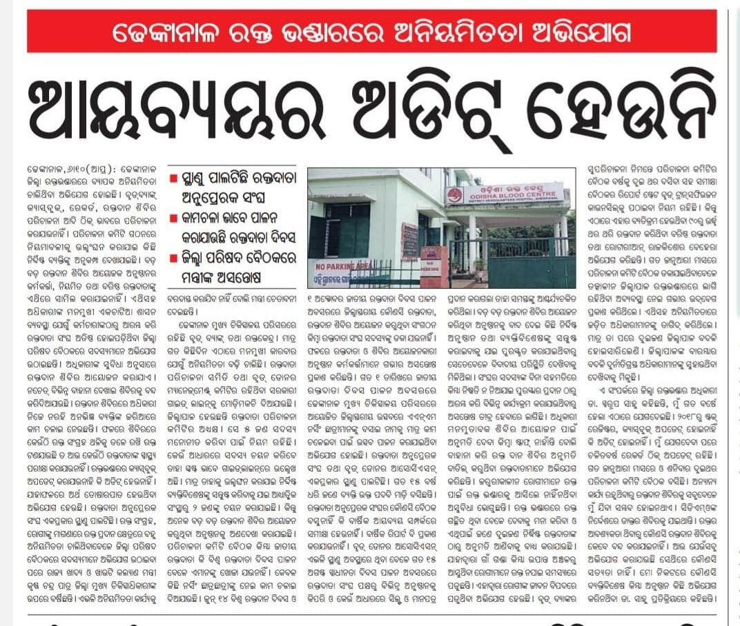 Voice Of Dhenkanal ЁЯЧгя╕П (@voicedkl) on Twitter photo #рмврнЗрмЩрнНрмХрм╛рмирм╛рм│_рммрнНрм▓рмб_рммрнНрнЯрм╛рмЩрнНрмХрм░рнЗ_рммрнНрнЯрм╛рмкрмХ_рмЕрммрнНрнЯрммрм╕рнНрмерм╛
#рмормирморнБрмЦрнА_рмХрм╛рмпрнНрнЯрмХрнНрм░рмо_рмкрм╛рмЗрмБ_рмЕрм╕рмирнНрмдрнЛрм╖_рм░рмХрнНрмдрмжрм╛рмдрм╛
#рм╕рнНрмерм╛рмгрнБ_рмкрм╛рм▓рм┐рмЯрм┐рмЫрм┐_рм░рмХрнНрмдрмжрм╛рмдрм╛_рмЕрмирнБрмкрнНрм░рнЗрм░рмХ_рм╕рмВрмШ
Respected Sir <a href="/CMO_Odisha/">CMO Odisha</a> <a href="/MohanMOdisha/">Mohan Charan Majhi</a> <a href="/Krushnach_Patra/">Krushna Chandra Patra</a>
<a href="/HFWOdisha/">H & FW Dept Odisha</a> <a href="/MahalingMukesh/">Dr. Mukesh Mahaling</a> <a href="/districtadmndkl/">District Dhenkanal</a> <a href="/Somesh_IAS/">Somesh Upadhyay, IAS</a> Please consider this matter seriously. #рмврнЗрмЩрнНрмХрм╛рмирм╛рм│_рммрнНрм▓рмб_рммрнНрнЯрм╛рмЩрнНрмХрм░рнЗ_рммрнНрнЯрм╛рмкрмХ_рмЕрммрнНрнЯрммрм╕рнНрмерм╛
#рмормирморнБрмЦрнА_рмХрм╛рмпрнНрнЯрмХрнНрм░рмо_рмкрм╛рмЗрмБ_рмЕрм╕рмирнНрмдрнЛрм╖_рм░рмХрнНрмдрмжрм╛рмдрм╛
#рм╕рнНрмерм╛рмгрнБ_рмкрм╛рм▓рм┐рмЯрм┐рмЫрм┐_рм░рмХрнНрмдрмжрм╛рмдрм╛_рмЕрмирнБрмкрнНрм░рнЗрм░рмХ_рм╕рмВрмШ
Respected Sir <a href="/CMO_Odisha/">CMO Odisha</a> <a href="/MohanMOdisha/">Mohan Charan Majhi</a> <a href="/Krushnach_Patra/">Krushna Chandra Patra</a>
<a href="/HFWOdisha/">H & FW Dept Odisha</a> <a href="/MahalingMukesh/">Dr. Mukesh Mahaling</a> <a href="/districtadmndkl/">District Dhenkanal</a> <a href="/Somesh_IAS/">Somesh Upadhyay, IAS</a> Please consider this matter seriously.