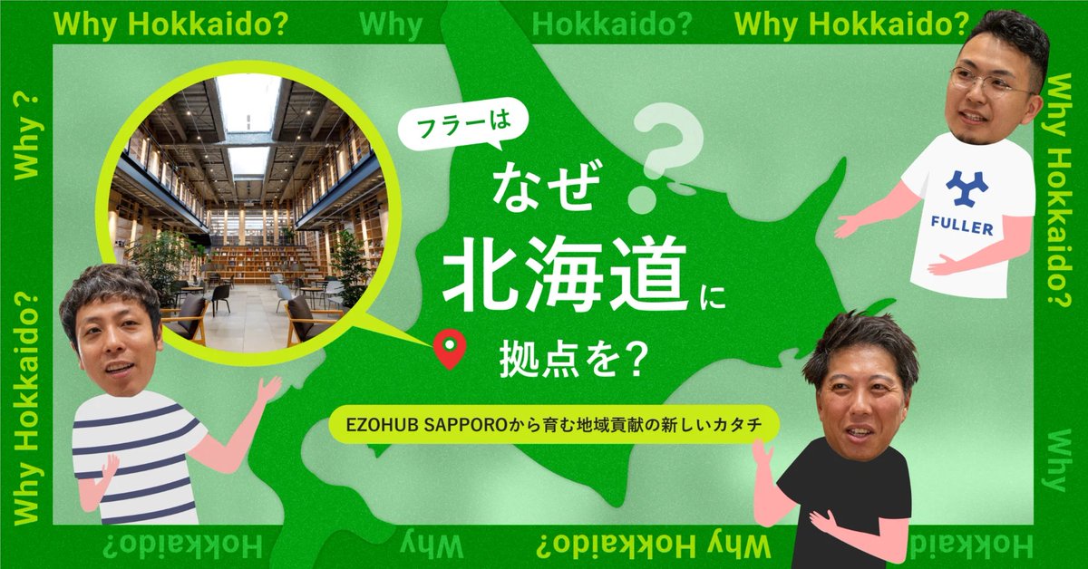 きのしただいすけ / 北海道から全国で複業 tweet media