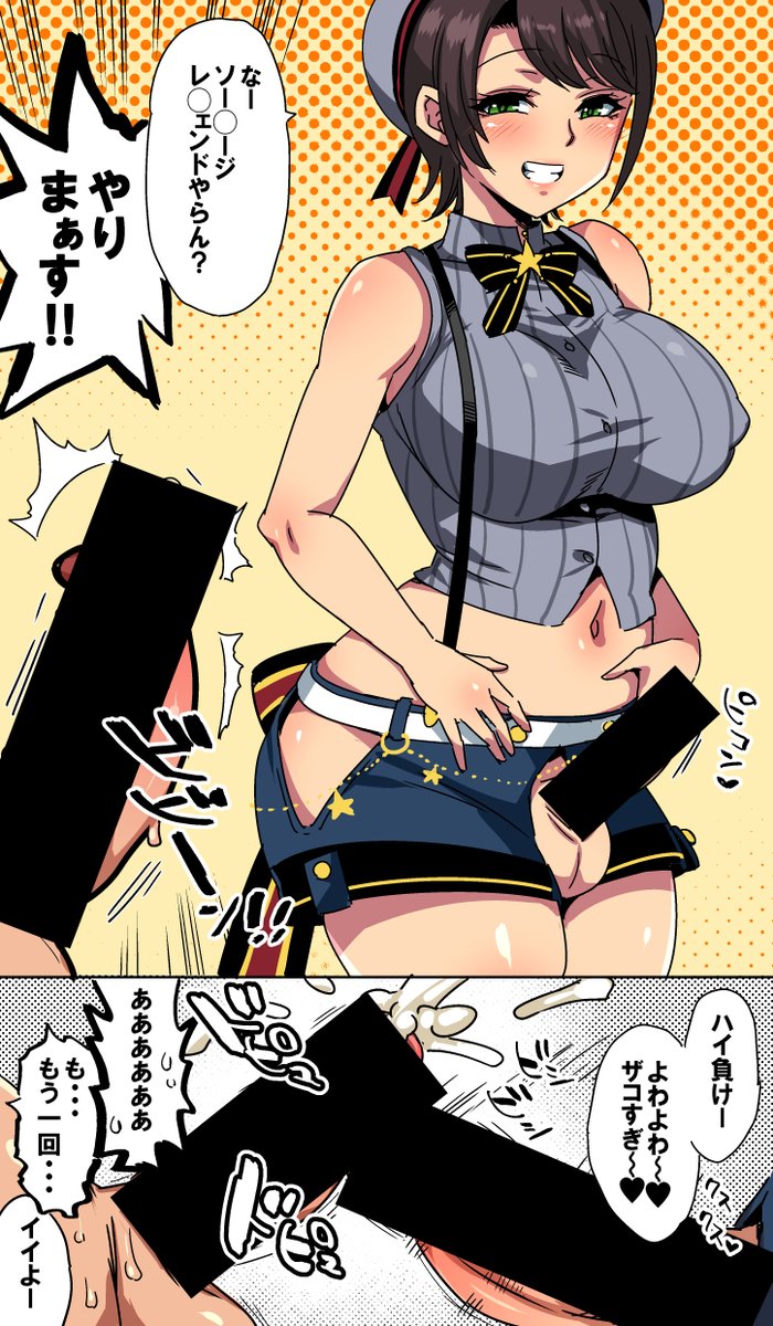 ソー◯ージレ◯ェンドガチ勢sbrちゃん謎漫画 