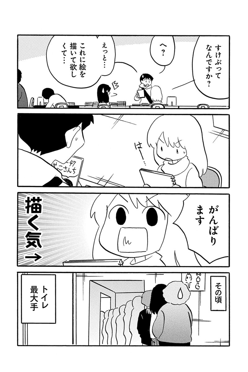 【第7話 やっこさんちの好日 7】むんこ『夫の遺言が「同人誌描け」だったもので』 https://t.co/jdbFLLDYO9 #ツイ4 