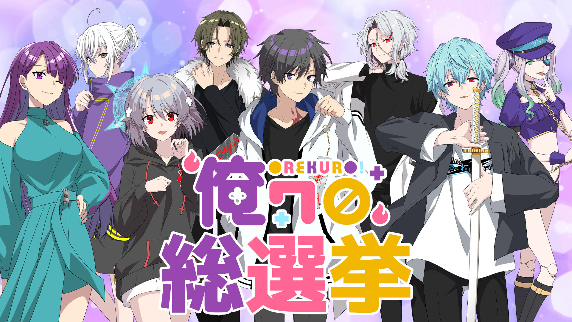 俺クロ 総選挙ブロマイド ナナエム ぬる on X: 