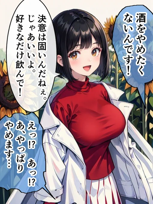 認められたらかえって不安になっちゃったアルコール依存症の患者さん。(でもその後やっぱり飲む) 