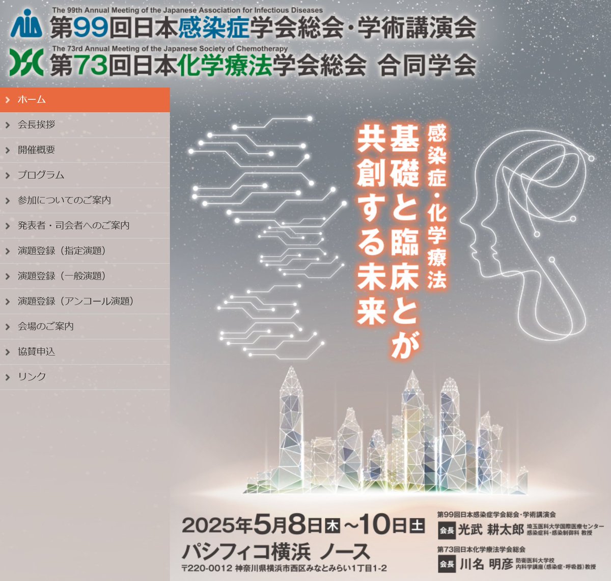 jaidsenmoni's tweet photo. 第99回日本感染症学会総会・学術講演会／第73回日本化学療法学会総会　合同学会
■演題募集期間
9月18日（水）～11月6日（水）　正午まで
みなさん、あと1か月ちょっとですよ。
ぜひ頑張って発表してみてください😀 https://t.co/bjThRFkLv4