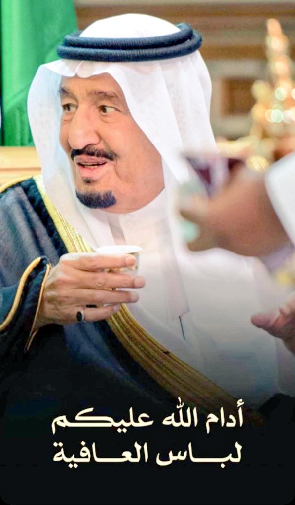 royal_rayed's tweet photo. #سلامتك_يا_ابوفهد https://t.co/4aZUDmcfEy