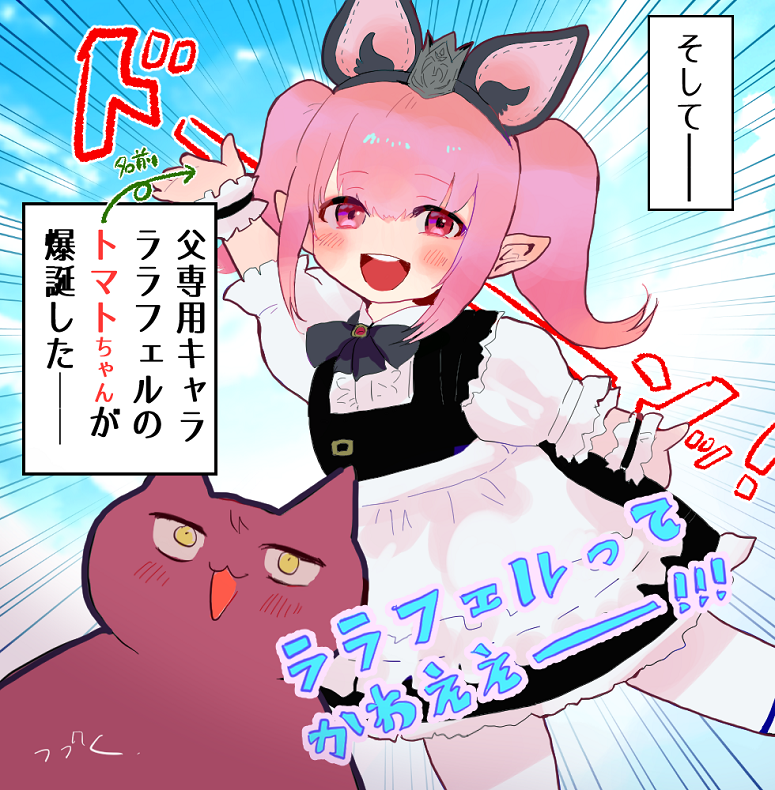 リアル父がFF14はじめた 4 