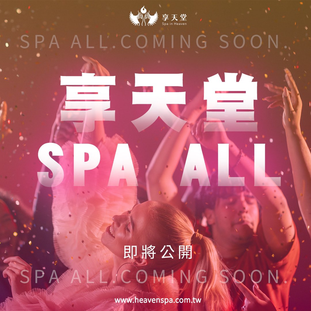 享天堂 Spa All  
         Coming soon.