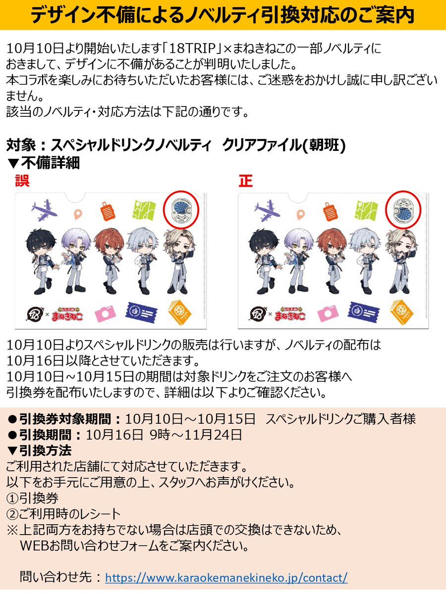 まねきねこ 鯛持ちまねき(さくら) | 開運招き猫 - ハリコ オンライン