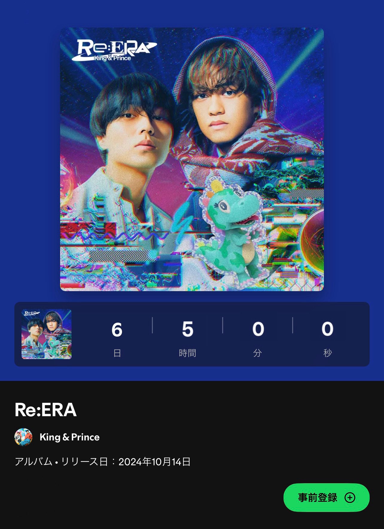 しいたけ　King & Prince halfmoon Re era King & Prince on X: 