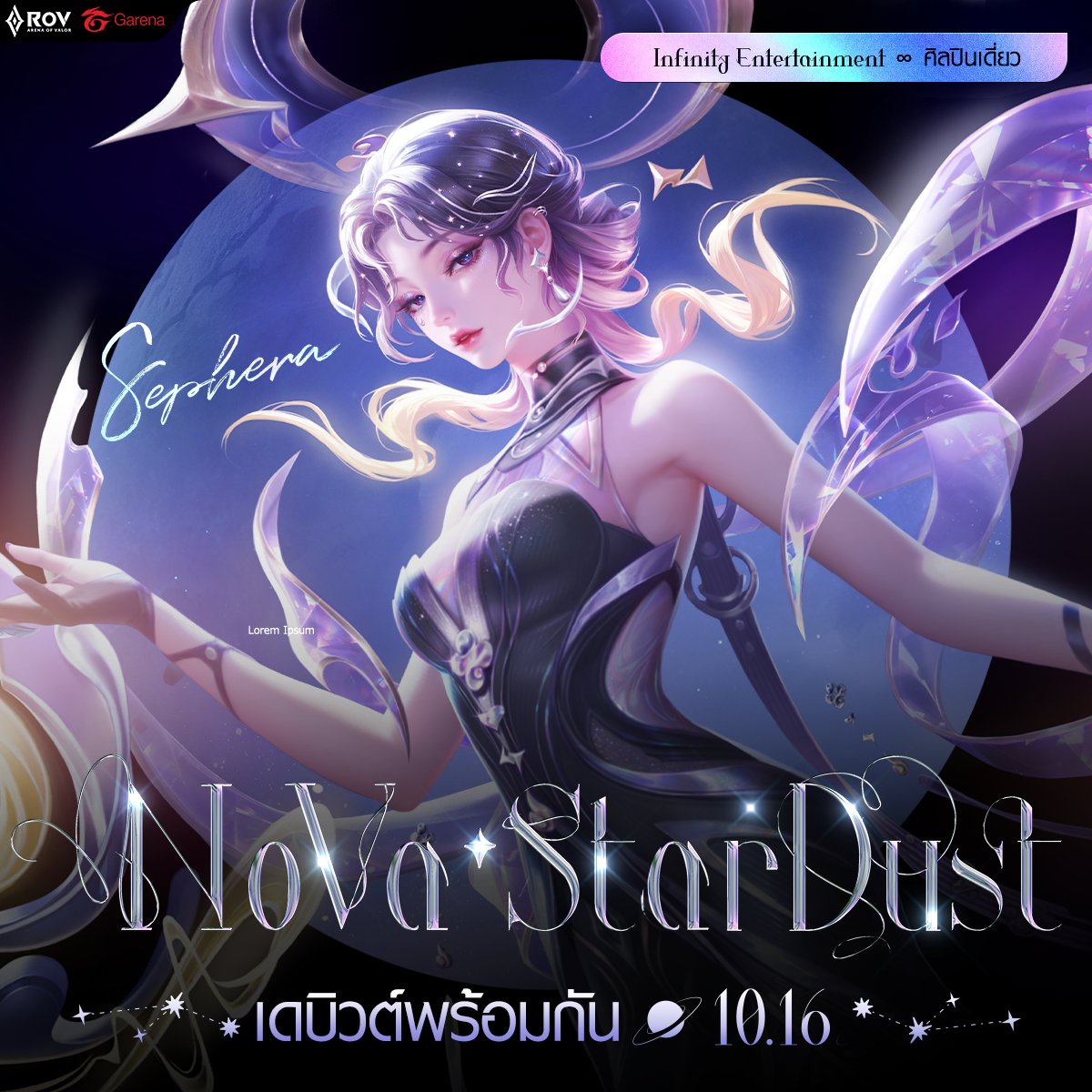 เผยโฉมอย่างเป็นทางการ 'Nova Stardust Sephera' 💫🎤 
✦ พบกับเธอในเกม 16 ตุลาคมนี้ ✦ 
ศิลปินเดี่ยวสายโวคอล Solo Artist คนแรกจากค่าย Infinity Entertainment 🌟 
♫พบกับผลงานเดบิวต์ 1st Single Album 'HEAR A MELODY' กับบทเพลงเดี่ยวของเธอ 'Listen' 

#RoV #SEPHERA #NOVASTARDUSTSEPHERA