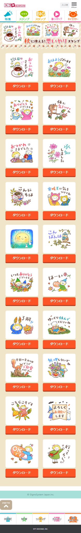 Kazue@人気LINEスタンプ「仲良しともだち はるちゃんとふうくん Kazue@人気LINEスタンプ「仲良しともだち はるちゃんとふうくん