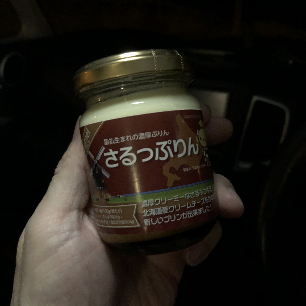 tyasue's tweet photo. 猿払村のプリン「さるっぷりん」378円
濃厚で美味しかった♪
#さるっぷりん 
#さるっぷりんほんとに美味しい https://t.co/2Q50om7sLV