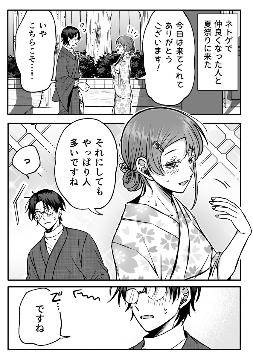 こういうギャップカップルがめちゃくちゃ好きっていうだけの話3 (1/9)  #漫画が読めるハッシュタグ
