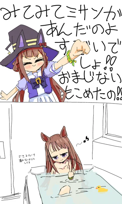 スイーピーとミサンガ
#ウマ娘プリティーダービー 