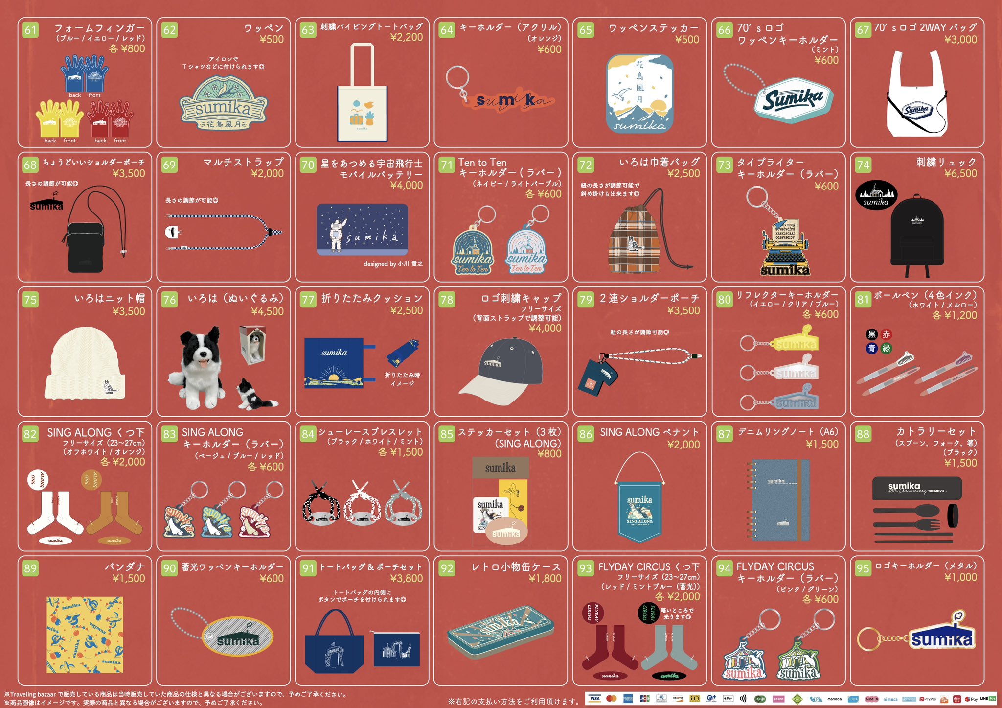sumika グッズ sumikaオフィシャルグッズ特設サイト